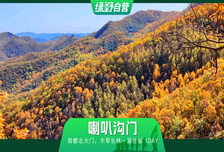 1日 | 晚起?喇叭溝門12KM